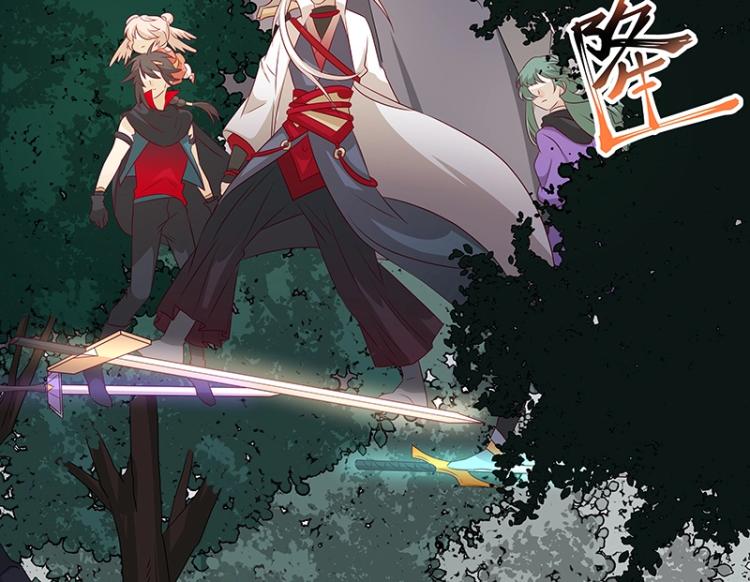 《魔王奶爸修炼中》第35话 道阻且长 第4页