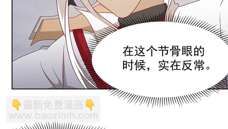 《魔王奶爸修炼中》第35话 道阻且长 第6页