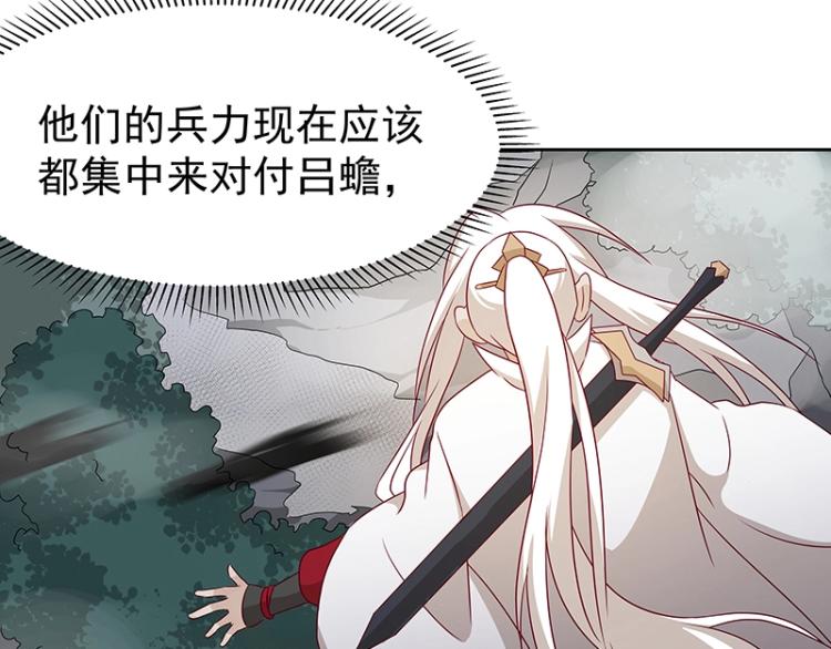 《魔王奶爸修炼中》第35话 道阻且长 第7页