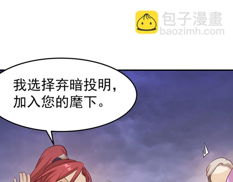 《魔王奶爸修炼中》第33话 谎言？ 第11页