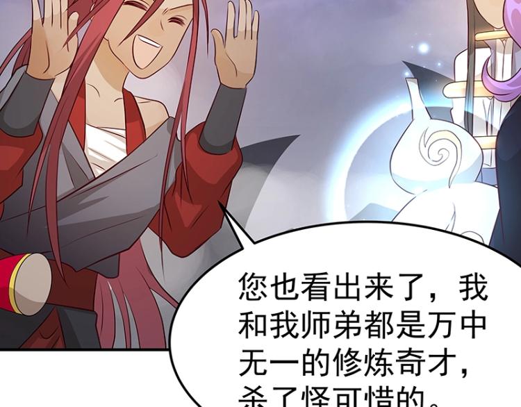 《魔王奶爸修炼中》第33话 谎言？ 第12页