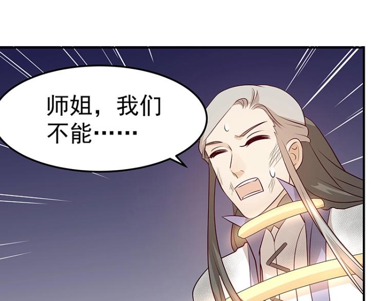《魔王奶爸修炼中》第33话 谎言？ 第14页