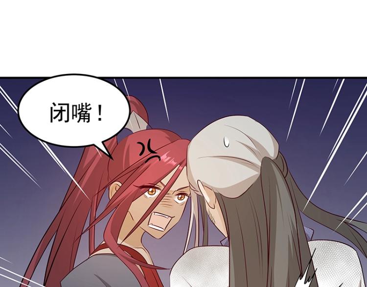 《魔王奶爸修炼中》第33话 谎言？ 第16页
