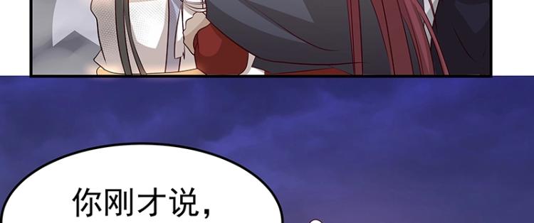 《魔王奶爸修炼中》第33话 谎言？ 第19页