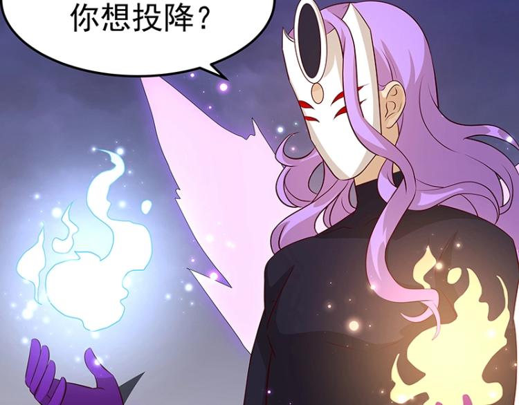 《魔王奶爸修炼中》第33话 谎言？ 第20页