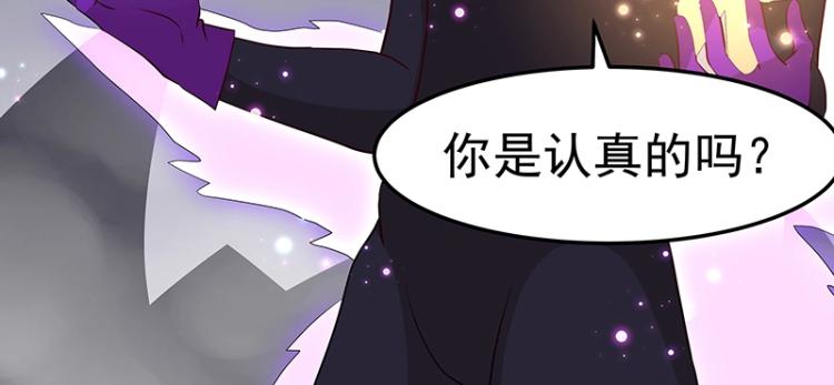 《魔王奶爸修炼中》第33话 谎言？ 第21页