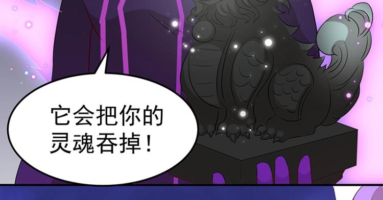 《魔王奶爸修炼中》第33话 谎言？ 第23页