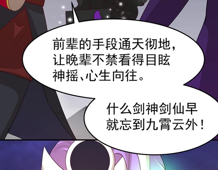 《魔王奶爸修炼中》第33话 谎言？ 第26页
