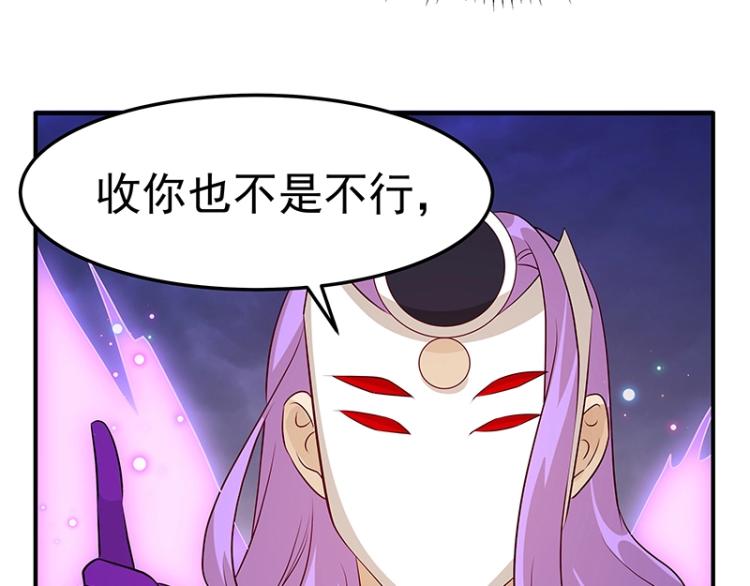 《魔王奶爸修炼中》第33话 谎言？ 第31页