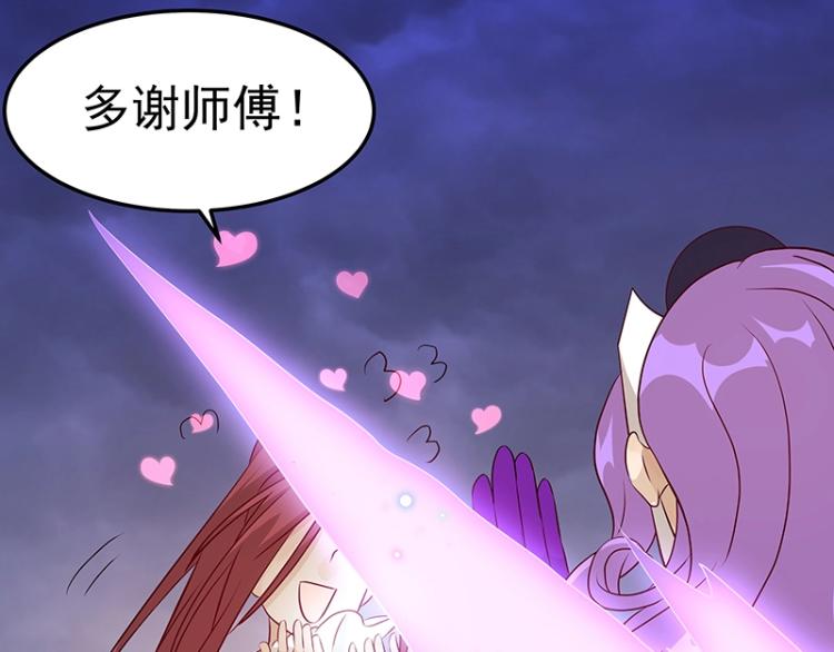 《魔王奶爸修炼中》第33话 谎言？ 第35页