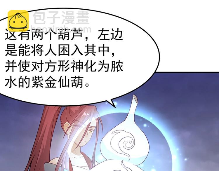 《魔王奶爸修炼中》第33话 谎言？ 第3页