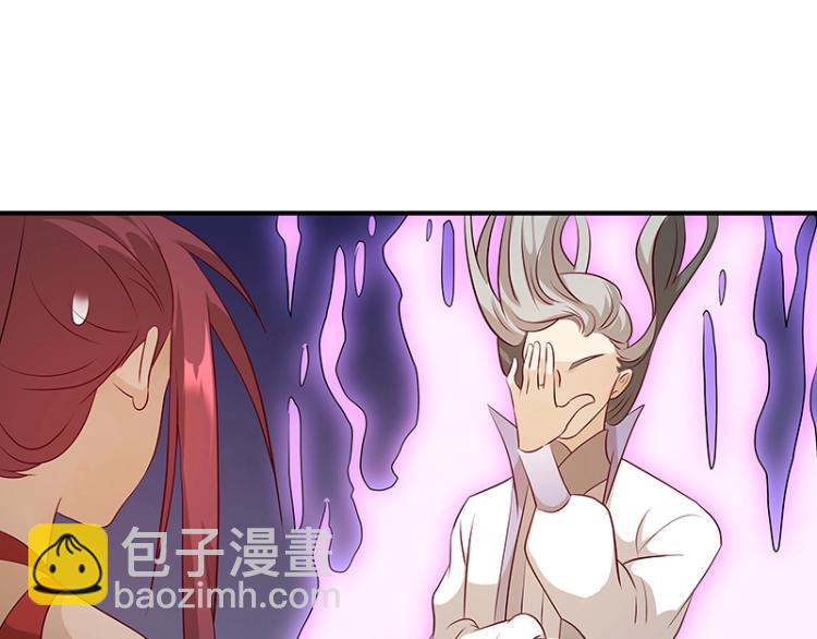 《魔王奶爸修炼中》第33话 谎言？ 第41页