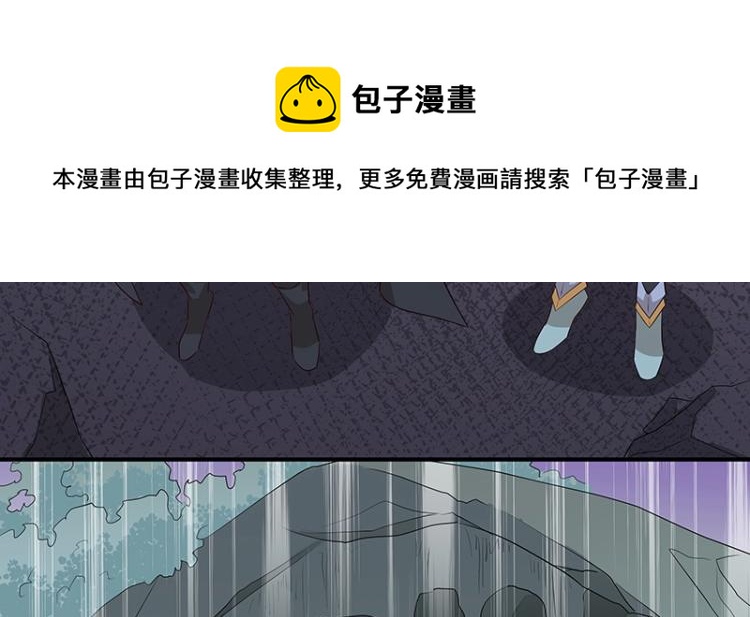 《魔王奶爸修炼中》第33话 谎言？ 第50页