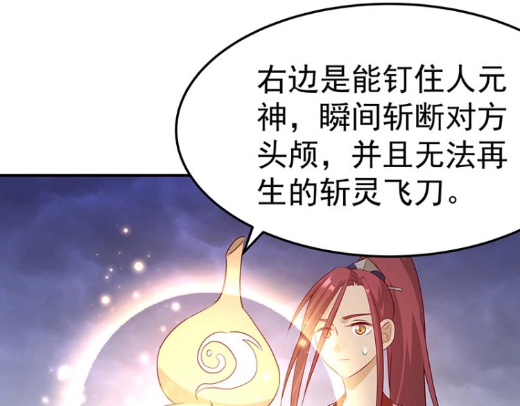 《魔王奶爸修炼中》第33话 谎言？ 第5页