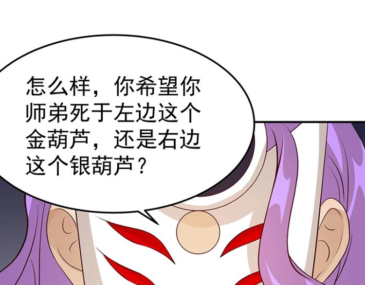 《魔王奶爸修炼中》第33话 谎言？ 第7页