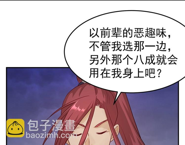 《魔王奶爸修炼中》第33话 谎言？ 第9页