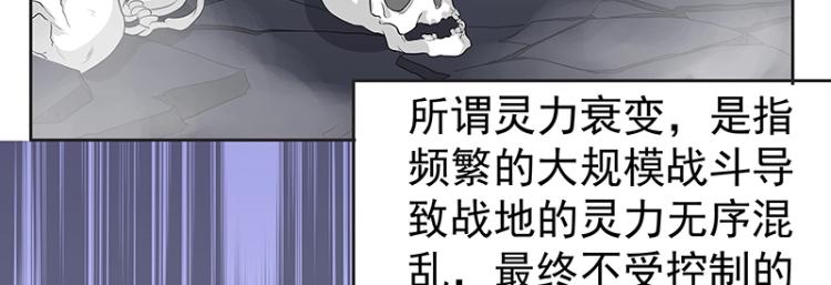 《魔王奶爸修炼中》第34话 涅盘果 第10页