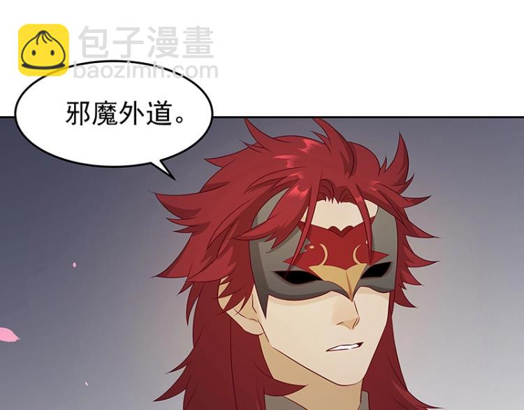 《魔王奶爸修炼中》第34话 涅盘果 第36页