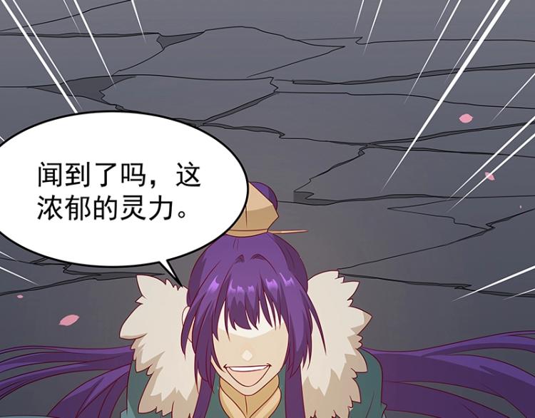 《魔王奶爸修炼中》第34话 涅盘果 第38页
