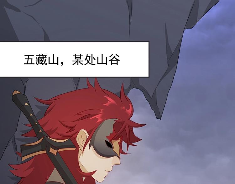 《魔王奶爸修炼中》第34话 涅盘果 第3页