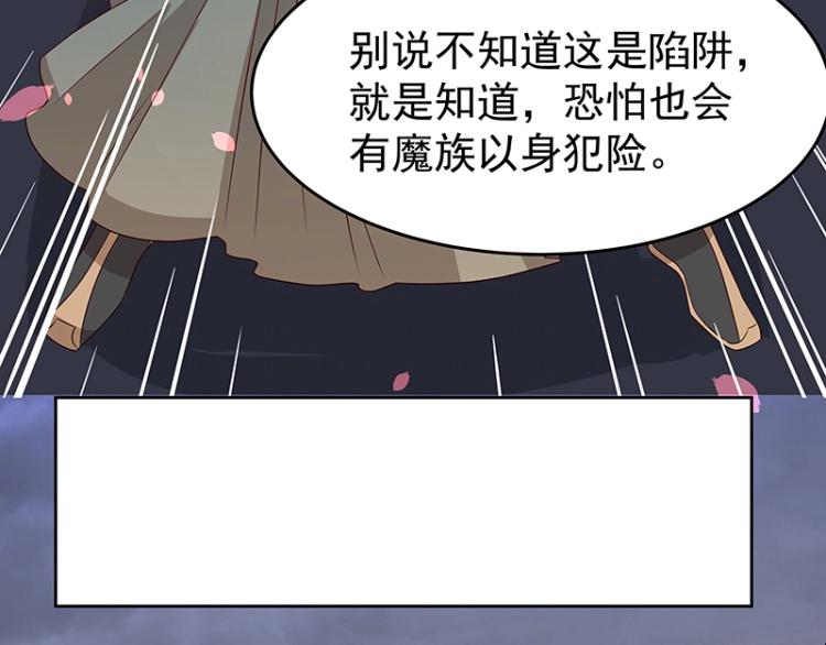 《魔王奶爸修炼中》第34话 涅盘果 第40页