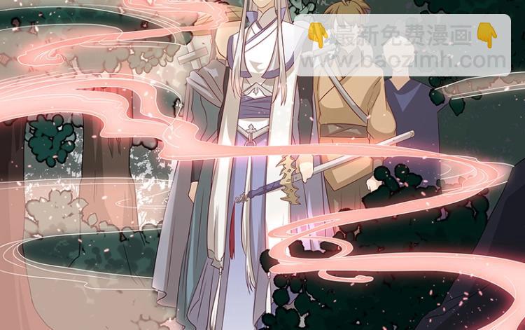 《魔王奶爸修炼中》第34话 涅盘果 第43页