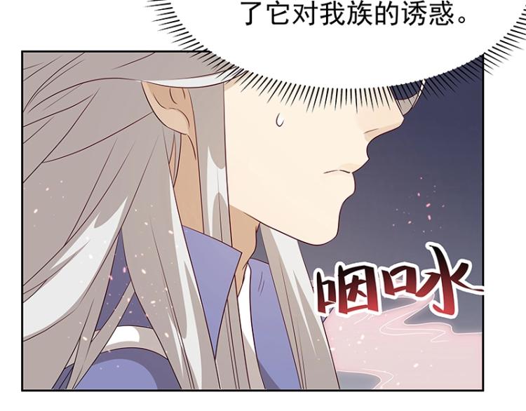 《魔王奶爸修炼中》第34话 涅盘果 第46页