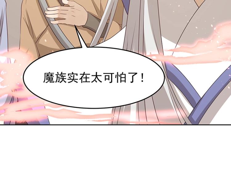 《魔王奶爸修炼中》第34话 涅盘果 第49页