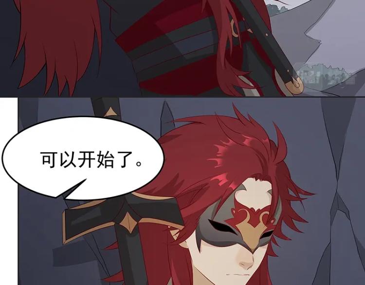 《魔王奶爸修炼中》第34话 涅盘果 第5页