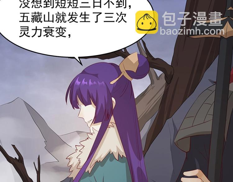 《魔王奶爸修炼中》第34话 涅盘果 第7页