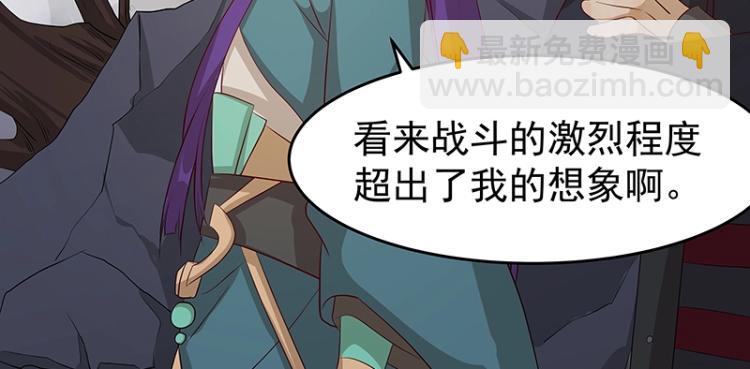 《魔王奶爸修炼中》第34话 涅盘果 第8页