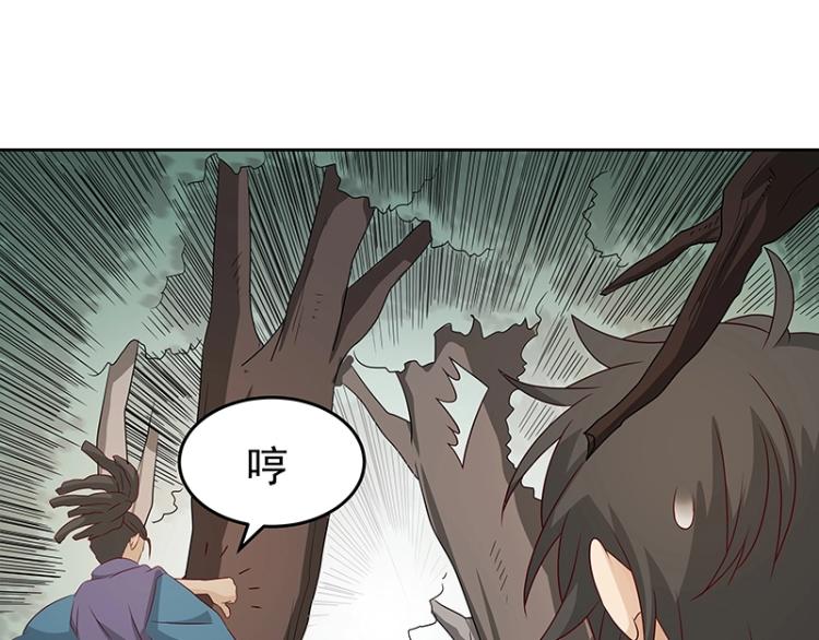 《魔王奶爸修炼中》第36话 拷问 第12页