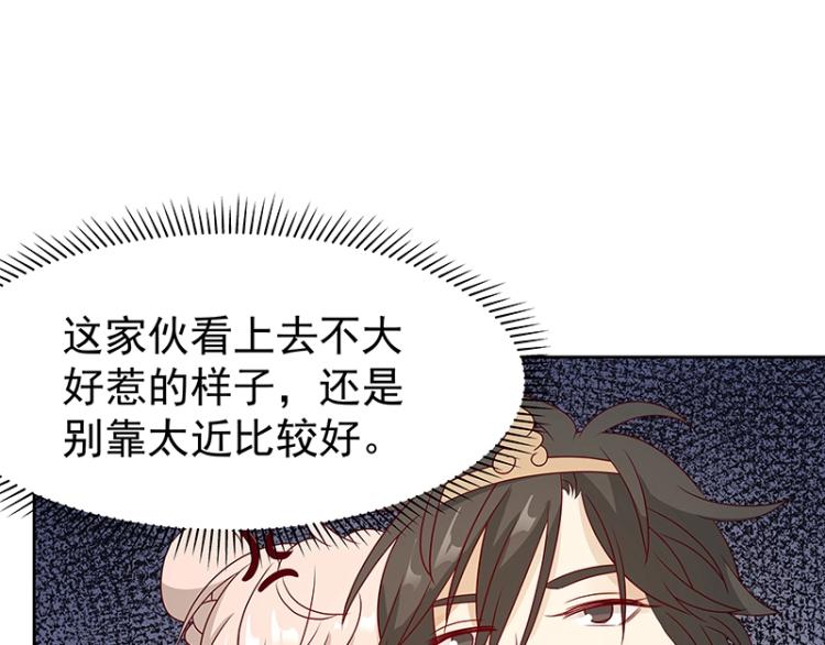 《魔王奶爸修炼中》第36话 拷问 第14页