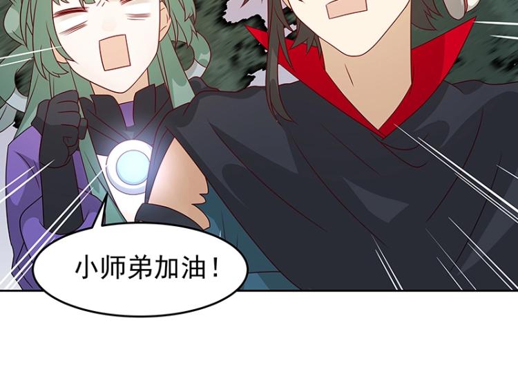 《魔王奶爸修炼中》第36话 拷问 第17页