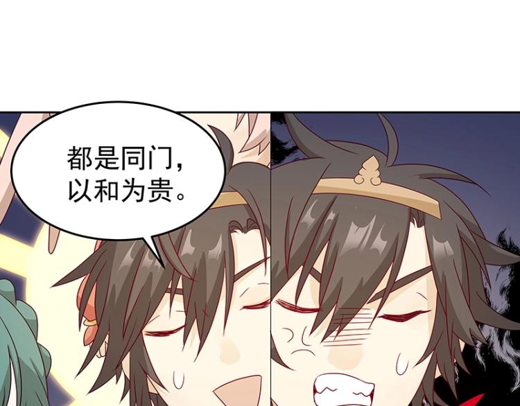 《魔王奶爸修炼中》第36话 拷问 第18页