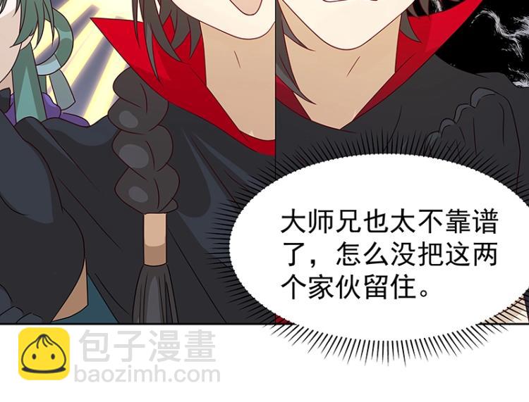 《魔王奶爸修炼中》第36话 拷问 第19页
