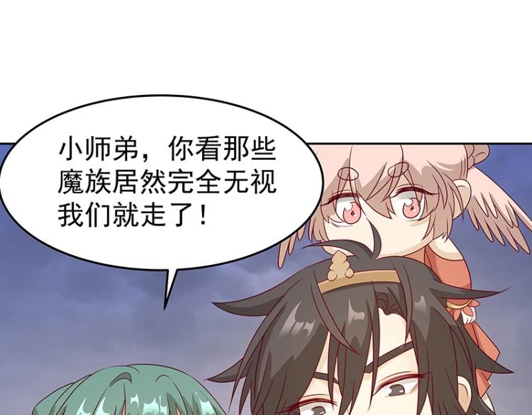 《魔王奶爸修炼中》第36话 拷问 第23页