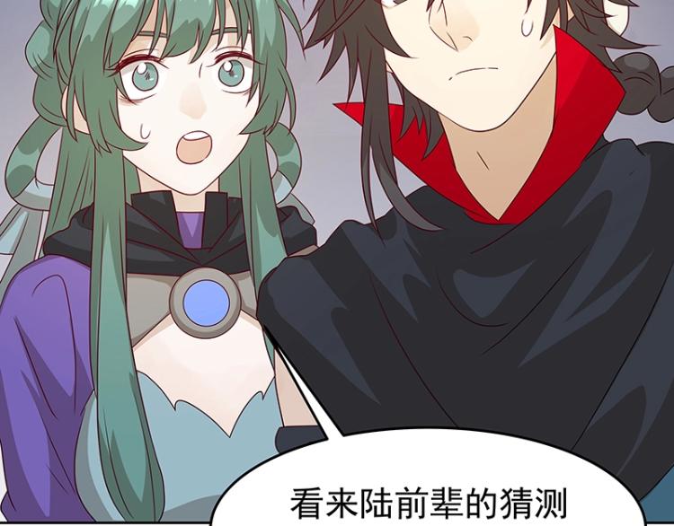 《魔王奶爸修炼中》第36话 拷问 第24页