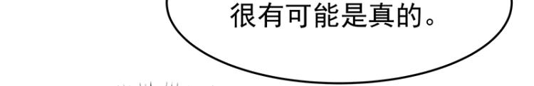《魔王奶爸修炼中》第36话 拷问 第25页