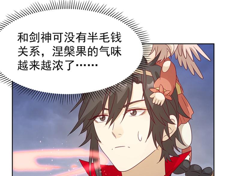 《魔王奶爸修炼中》第36话 拷问 第26页