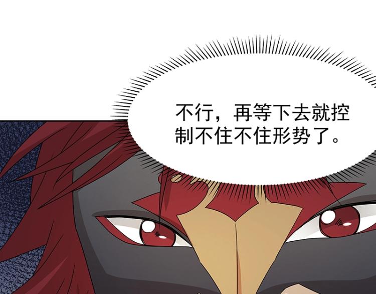 《魔王奶爸修炼中》第36话 拷问 第36页
