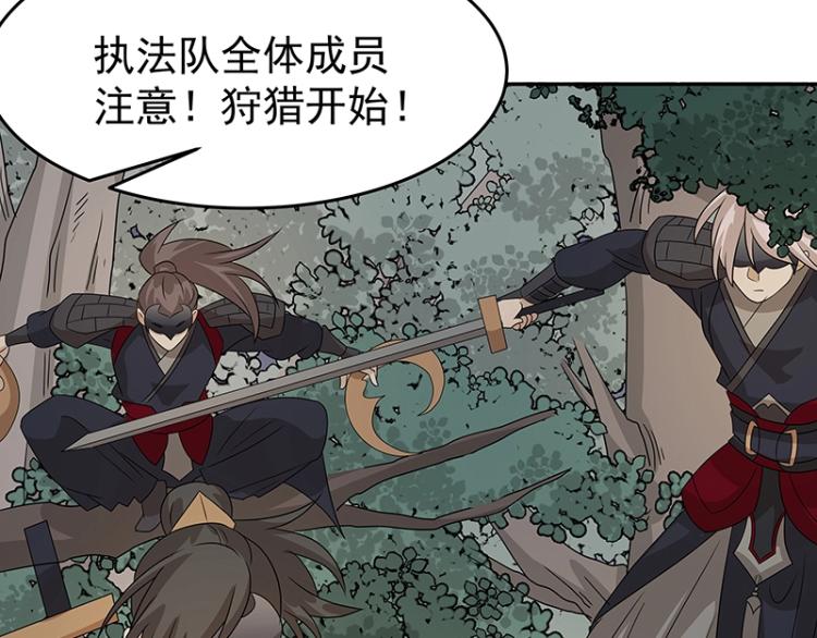 《魔王奶爸修炼中》第36话 拷问 第38页