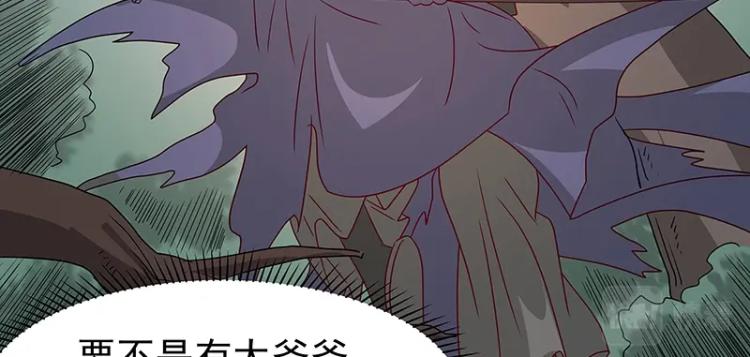 《魔王奶爸修炼中》第36话 拷问 第6页