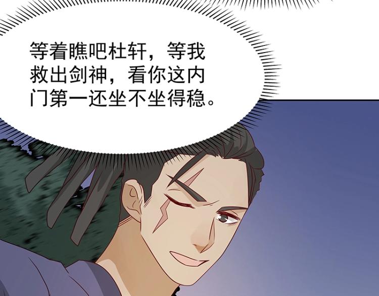 《魔王奶爸修炼中》第36话 拷问 第9页