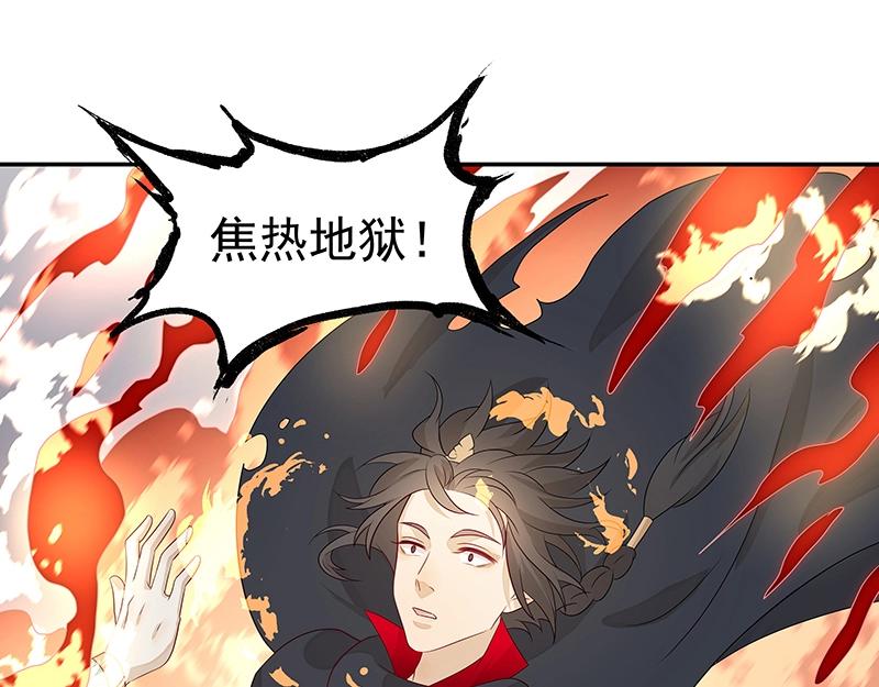 《魔王奶爸修炼中》40 苦战2 第11页
