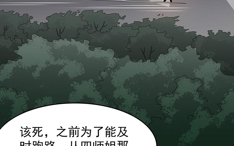《魔王奶爸修炼中》40 苦战2 第15页