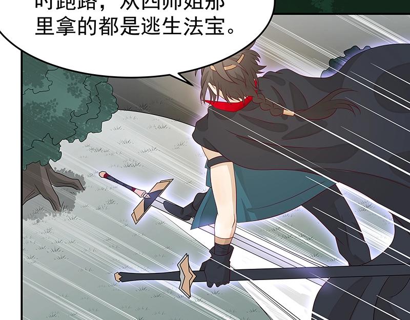 《魔王奶爸修炼中》40 苦战2 第16页