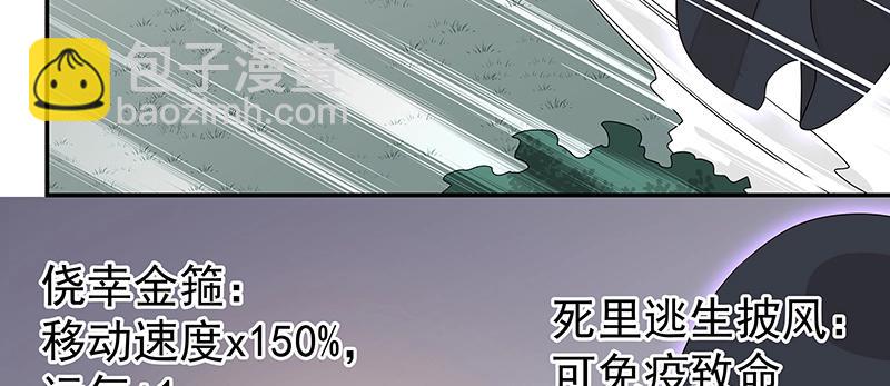 《魔王奶爸修炼中》40 苦战2 第17页