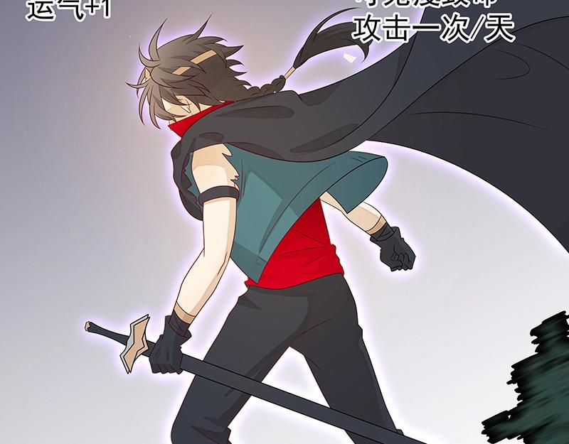 《魔王奶爸修炼中》40 苦战2 第18页