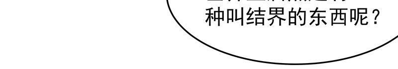 《魔王奶爸修炼中》40 苦战2 第22页